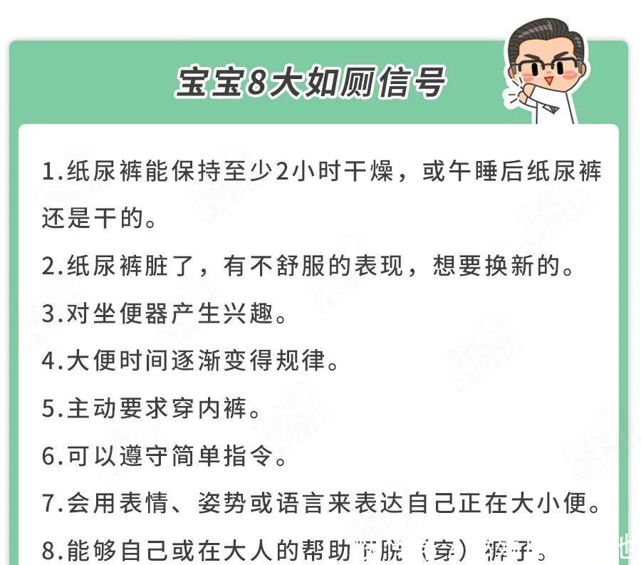 纸尿裤|最快1周，轻松教会娃告别纸尿裤，自己上厕所！只要3步