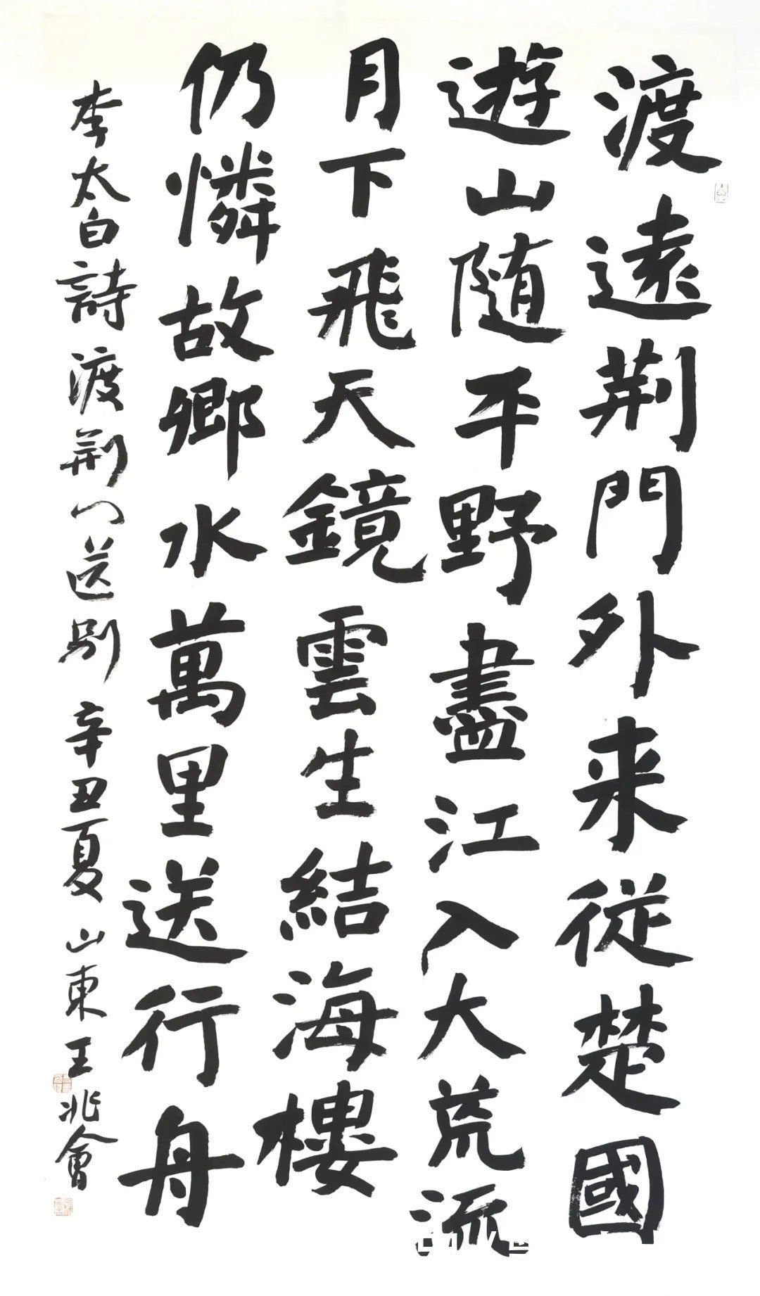 王兆会|颜楷想写得严谨不呆板!兰亭奖得主告诉你3个万能技巧