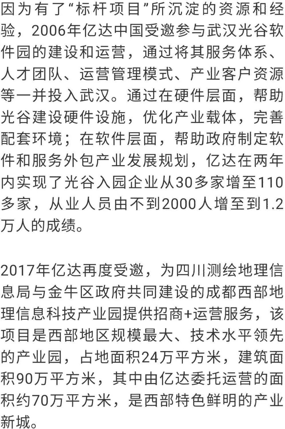 中电光谷|产业地产如何“轻资产化”？3大样本案例及两个核心关键点