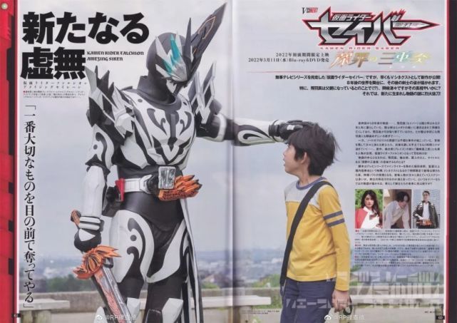 大秦寺|假面骑士Saber外传情报公开,玲花留短发,尾上当老师