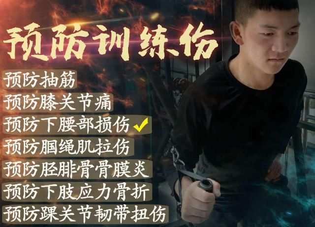 训练|预防训练伤③学会这几招 让你的腰部更加健康