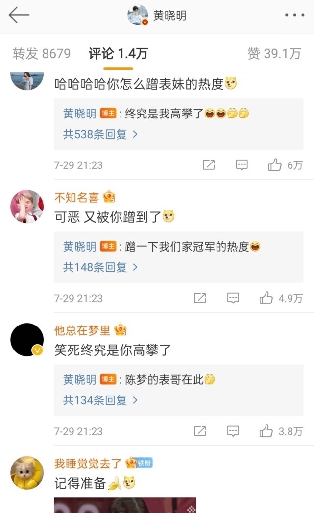 一起长大|陈梦夺冠，杨颖黄晓明蹭热度，当你足够强大时，才会被全世界看见