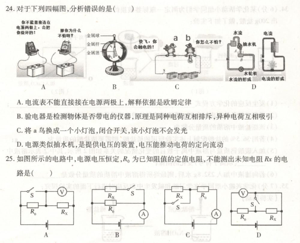 学习|南岗 FF 联盟 9 年级试卷易错知识点