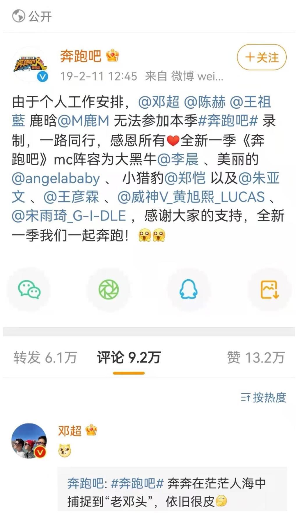 邓超宣布不再录《五哈》,再看他退出跑男团的回应,差距一目了然