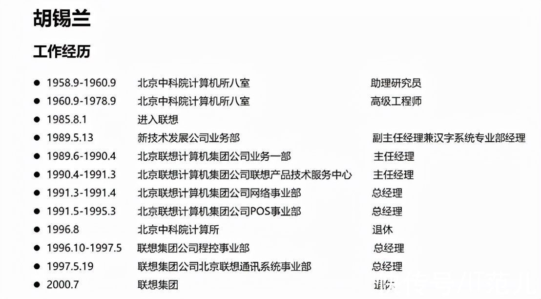 曾夫人|创业元老还是“领导夫人”大V手撕联想的选择性忽略