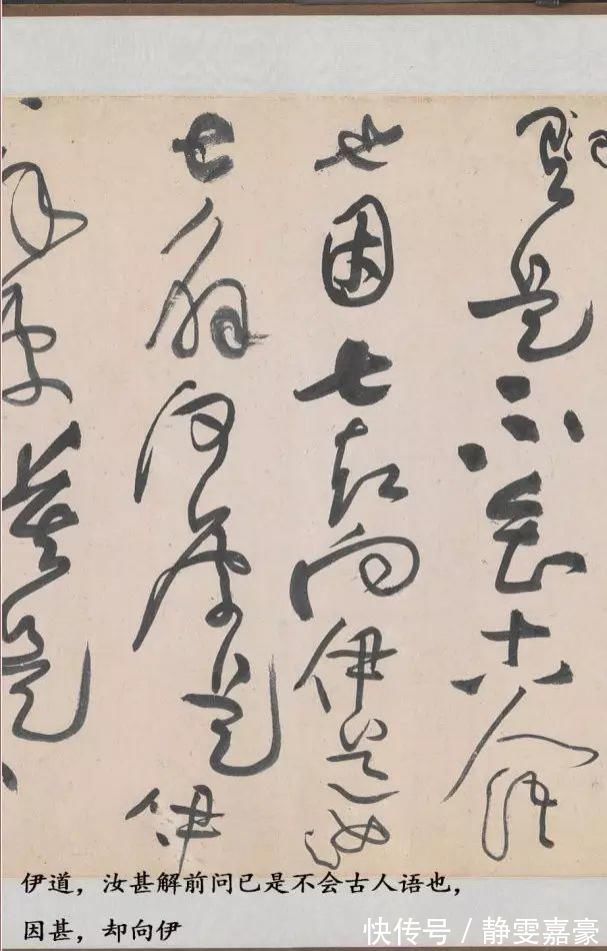 王鸿绪&一千年来最霸气的一幅草书,内行看了想膜拜,外行看了想骂人!