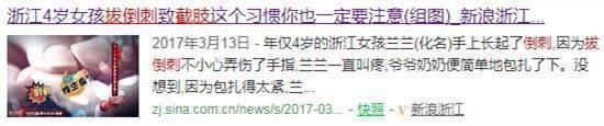 截肢|一个手贱，姑娘整片指甲盖都被拔了…还有人因此截肢！