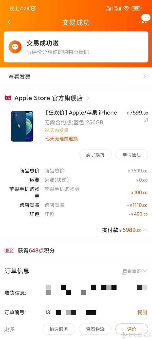 天猫|不是绝对值我不买篇二，2021年618我买的绝对值都有哪些