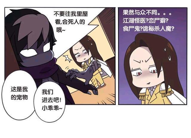 送到|王者荣耀漫画:周瑜把诸葛亮送到了扁鹊手里;是救人还是杀人?