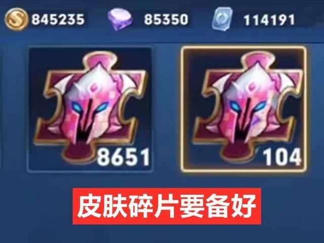倒计时|双限定绝版倒计时，碎片商店上新，88碎片准备好，没有猫狗的巨赚！