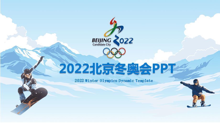 北京冬奥运会|张艺谋担任2022年北京冬奥运会和冬残奥运会总导演,中国骄傲