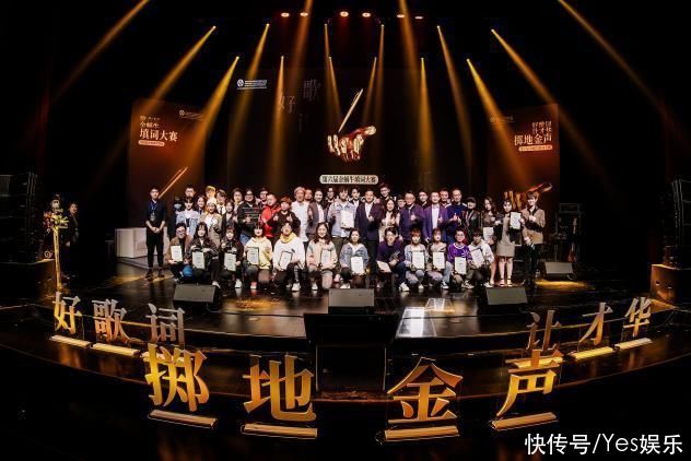  创作|好歌词刻录时代“金”声 第六届金蜗牛填词大赛深圳落幕