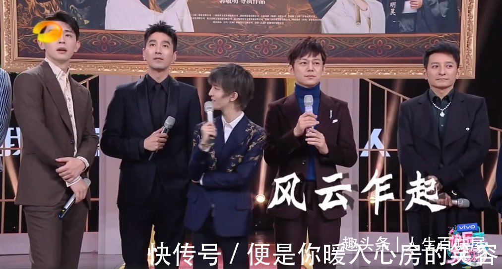 晴雅集|快乐大本营:1.05米?何炅调侃邓伦、赵又廷又高又大又帅没用!