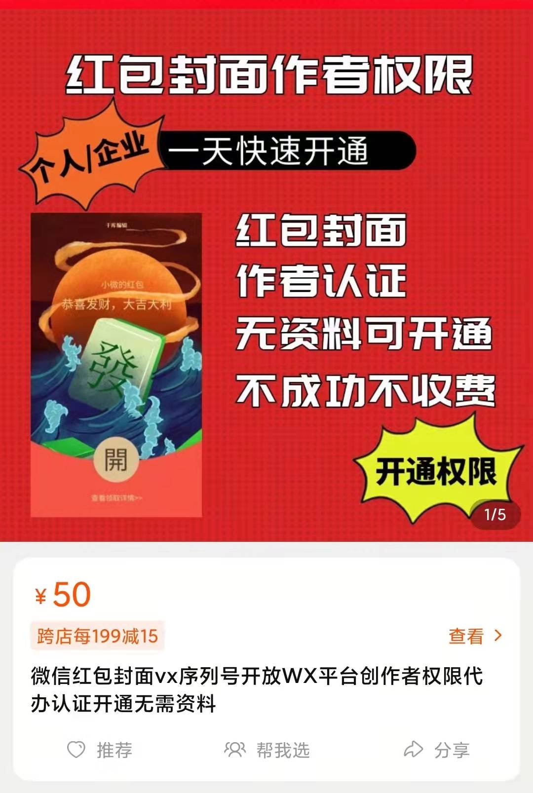 封面|一块钱的红包封面，先赚它一个亿