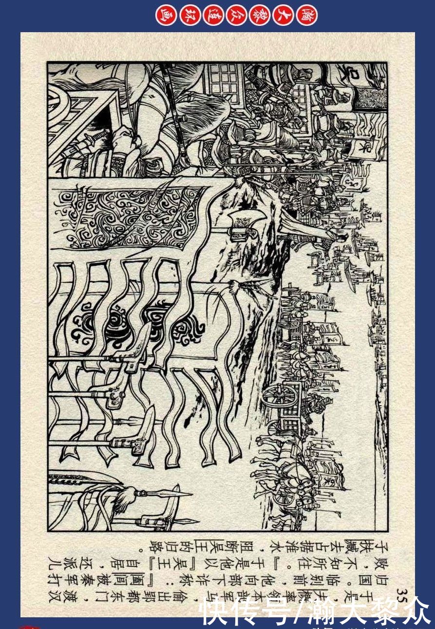 连环画|川美蓝东周连环画《东周列国故事》之四十四《哭秦廷》李明绘画