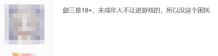 凌晨|花甲老人深夜5杀，腾讯、网易相继约谈，剑三为何能一人独美？