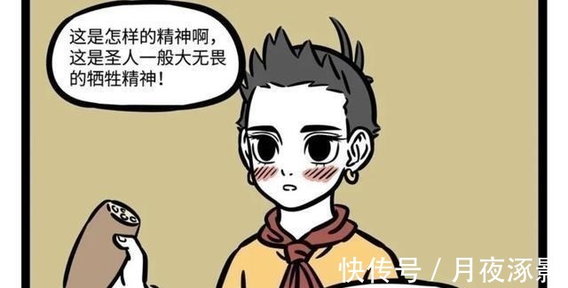 仙人掌|非人哉彩虹屁大王驺虞当之无愧,藕霸的面瘫也能被他瞬间治好