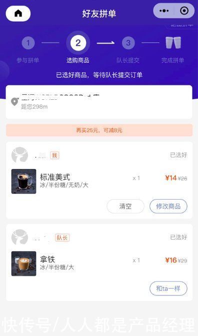 瑞幸|瑞幸咖啡是怎么实现超7500万消费用户增长的？