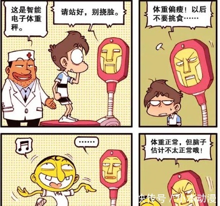 肉山|奋豆一上电子秤，立马发现智商问题，而肉山更是电子秤的“克星”