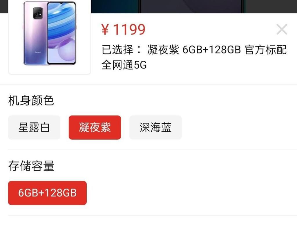 卢伟冰|卢伟冰埋雷，红米10X比Note9还便宜100？