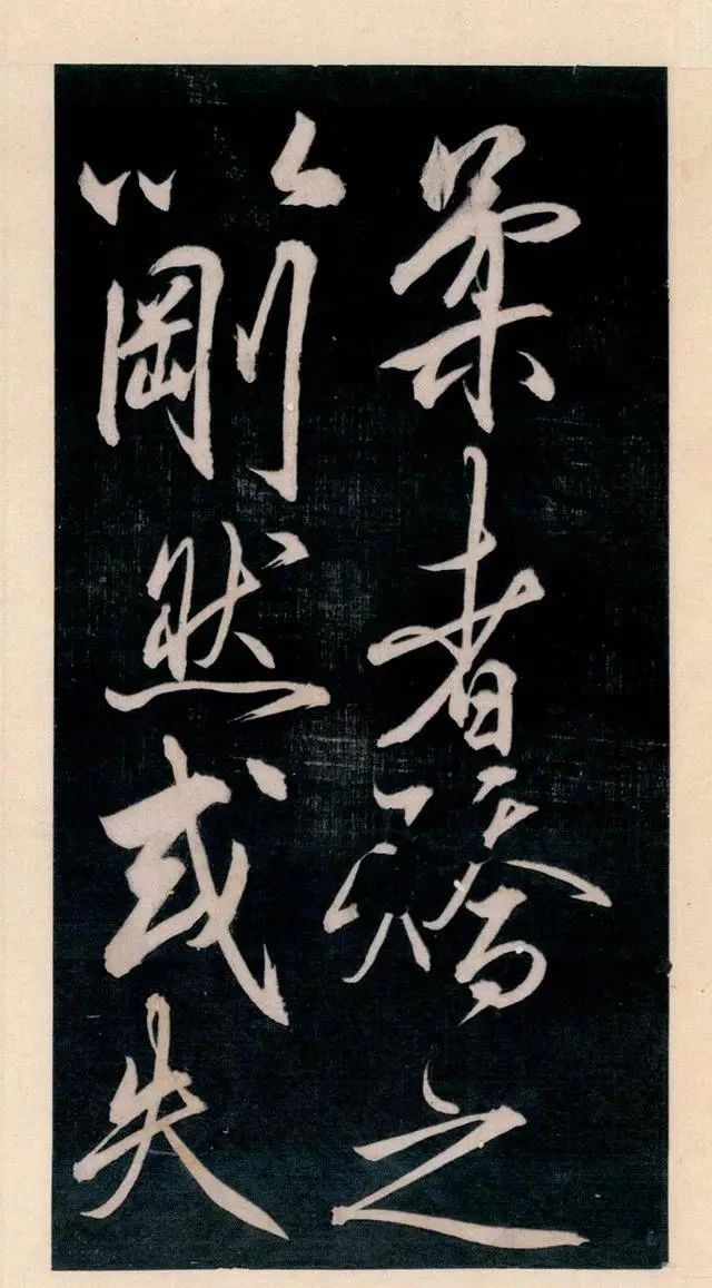 徐谓!他的书法犹如风卷云舒,呈现出灵动飞舞的气势,行草可比王羲之