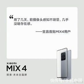 用户|小米MIX 4今天10点再次开售！首批用户评价已出炉