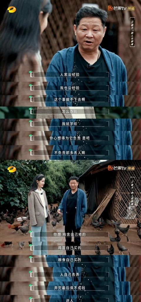 52岁的“三德子”赵亮成养鸡大户 闪闪发光带领乡亲们脱贫致富