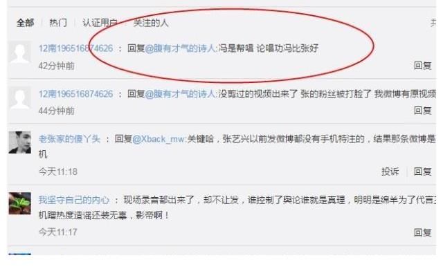 网络歌手|冯提莫粉丝DISS张艺兴:论唱功还没冯提莫的好,蹭女方热度装无辜