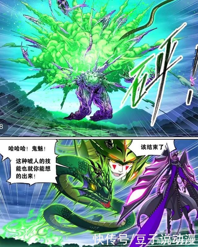 杂鱼|斗罗大陆漫画独孤博强势反击,却被鬼斗罗终结,碧鳞毒甲破碎!