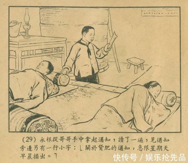 连环画|1956年老连环画《小宣传员》林雪岩 严个凡 刘锡永 绘