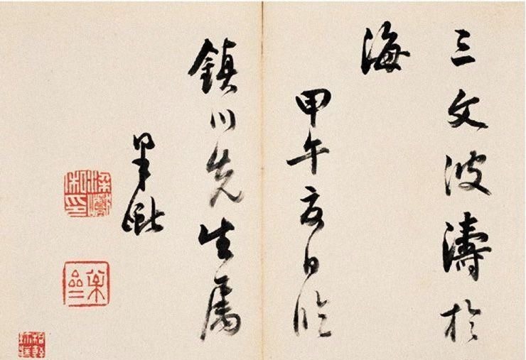 闻山!清代梁巘楷行草书法册页欣赏!跌宕生资,犹如飞龙在天!