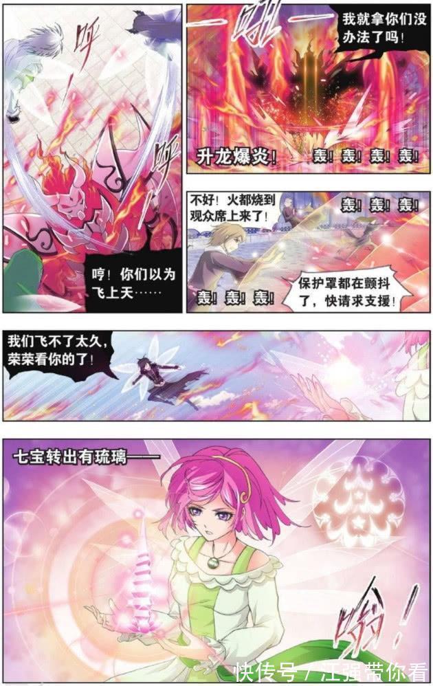 宁荣荣|斗罗大陆:她分心四窍,引七怪暴动!武魂殿又算得了什么?