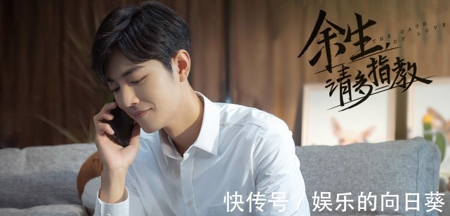 无缘|传《余生请多指教》无缘芒果播出，粉丝却都在“感谢放过”