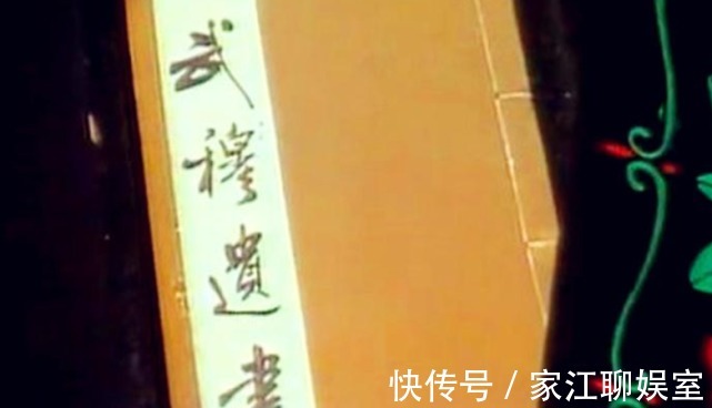 后人|“武穆遗书”不是虚构?岳飞后人拿出原本捐给国家,金庸:真有?