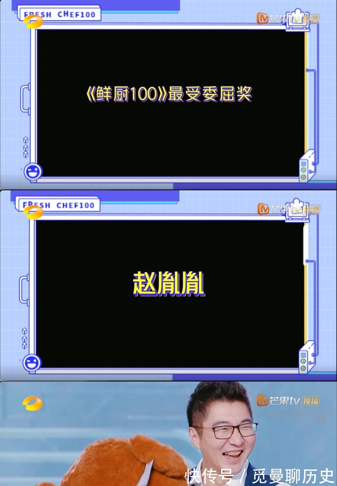 飙泪奖|鲜厨冠军之战来袭,刘宇宁获最动情飙泪奖