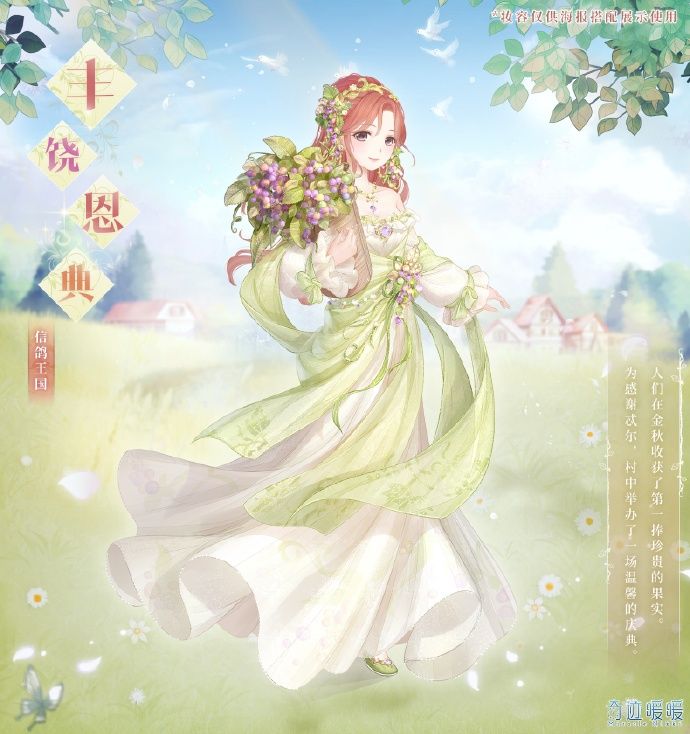 文案|奇迹暖暖新累充档位196，“联动”和平精英？这长发公主文案很上头