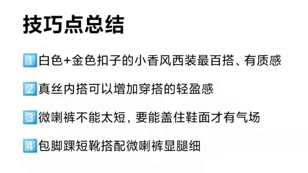 姐妹|5套早春小西装穿搭！小个子照着穿时髦有气场