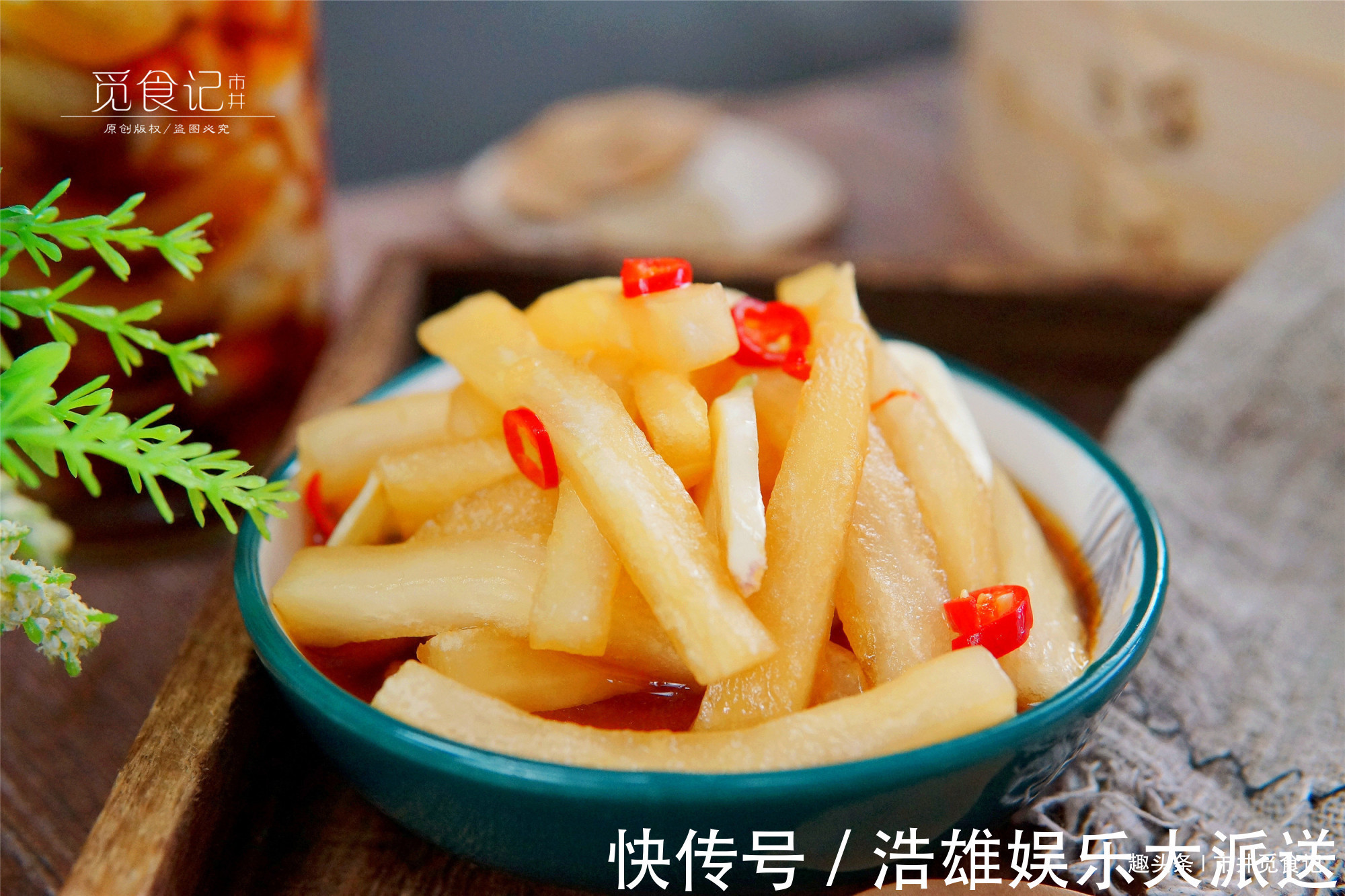 奶奶用了几十年的腌萝卜配方,酸辣开胃,喝粥绝配,不比饭店的差