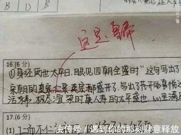 上学#“孩子第一天上学竟然学会了甲骨文…”好家伙,我万万没想到哈哈哈哈