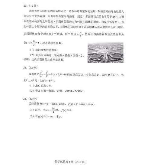 八省联考已结束，数学卷“难倒”一片考生，期待能有学生拿满分