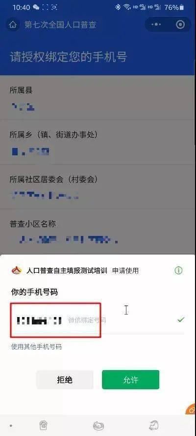 企业微信|今天起，全县2000多名普查员正式入户！