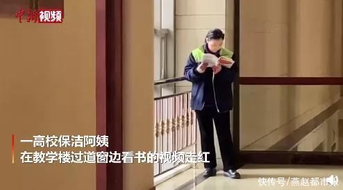 高校保洁员教学楼道看书学习：大学学习氛围好，工作之余提升下自己