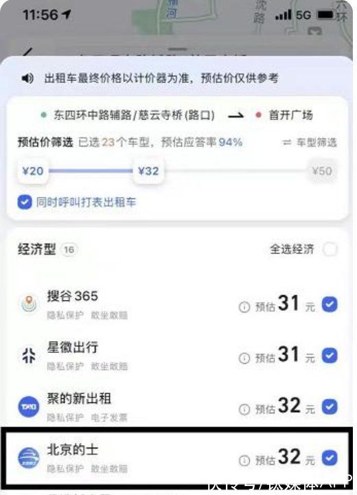 阿里|滴滴下架两个月，网约车江湖未见新王