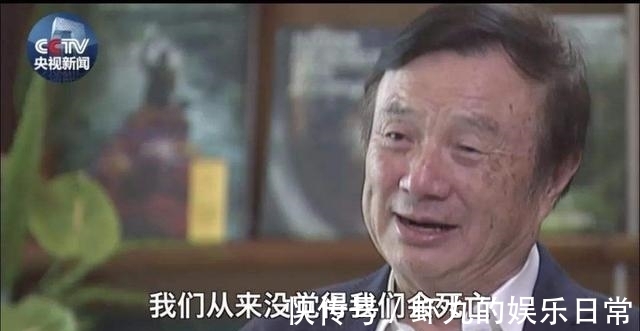 华为|任正非想当“甩手掌柜”遭抵制，他讲了一个故事，获众人纷纷赞同