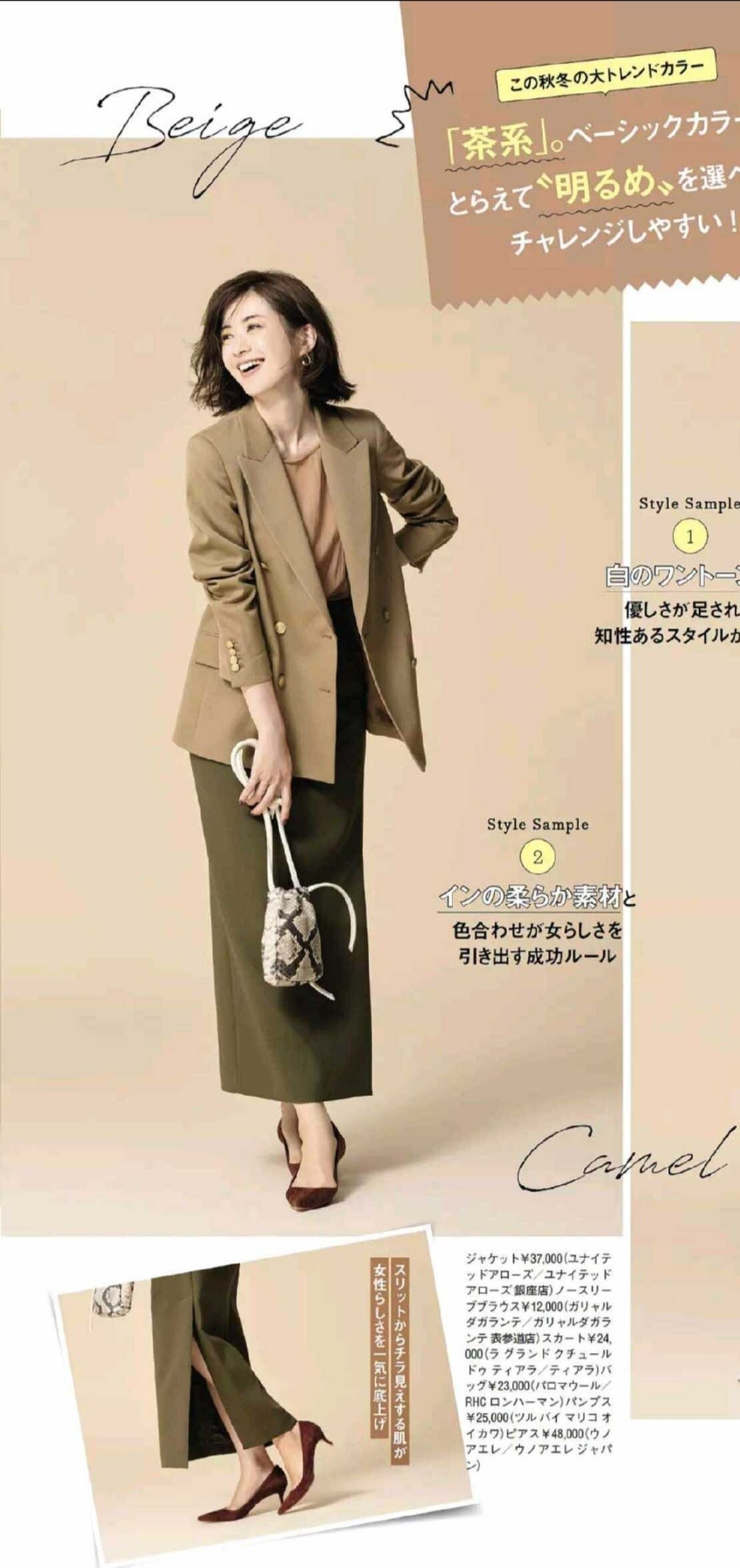 高跟鞋|中年女人挑选单品时,注意这“3不”搭配原则,显瘦显高显气质