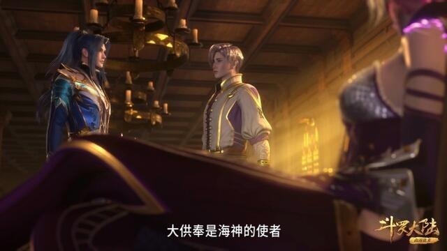 唐啸|斗罗大陆:唐晨年轻迷倒波塞西,波塞西霸气俯视唐晨和千道流,