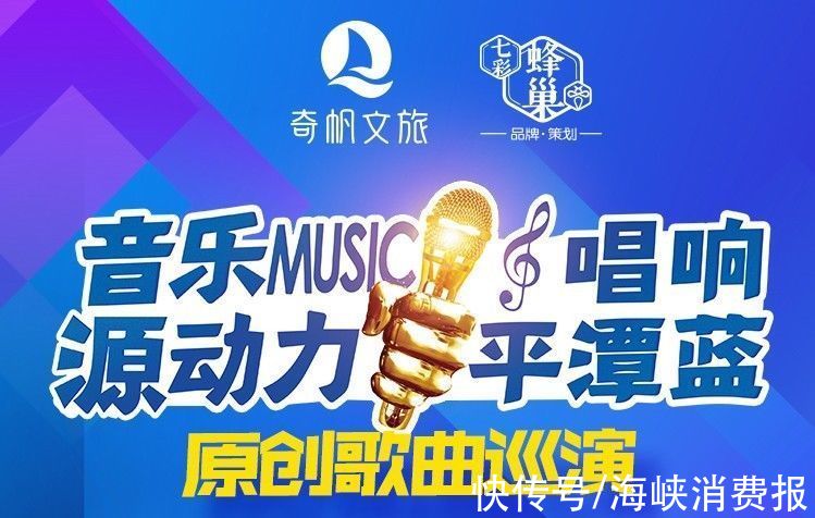 巡回演唱会|“音乐源动力 唱响平潭蓝”巡回演唱会掀起原创音乐潮