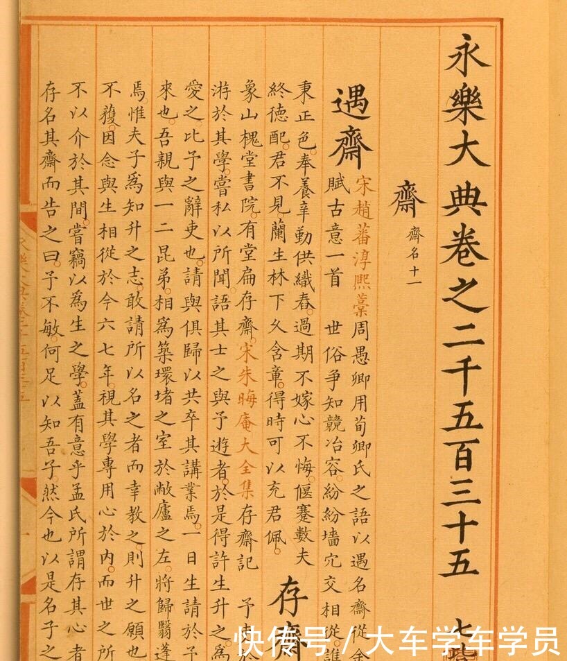 国家级|朱棣的两大贡献一个是“国家级”,一个是“世界级”