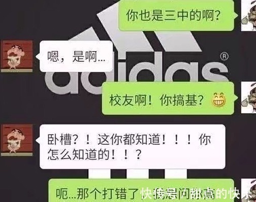 |搞笑聊天记录:大表姐进错屋,清早醒来妹夫委屈地说:比你妹还…