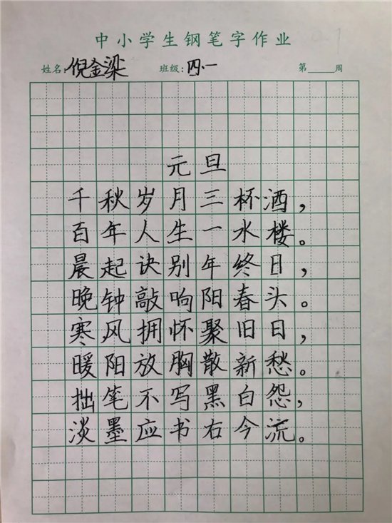 寒亭区第二实验小学&“绘画展风采，墨香庆元旦”寒亭区第二实验小学喜迎元旦书画展